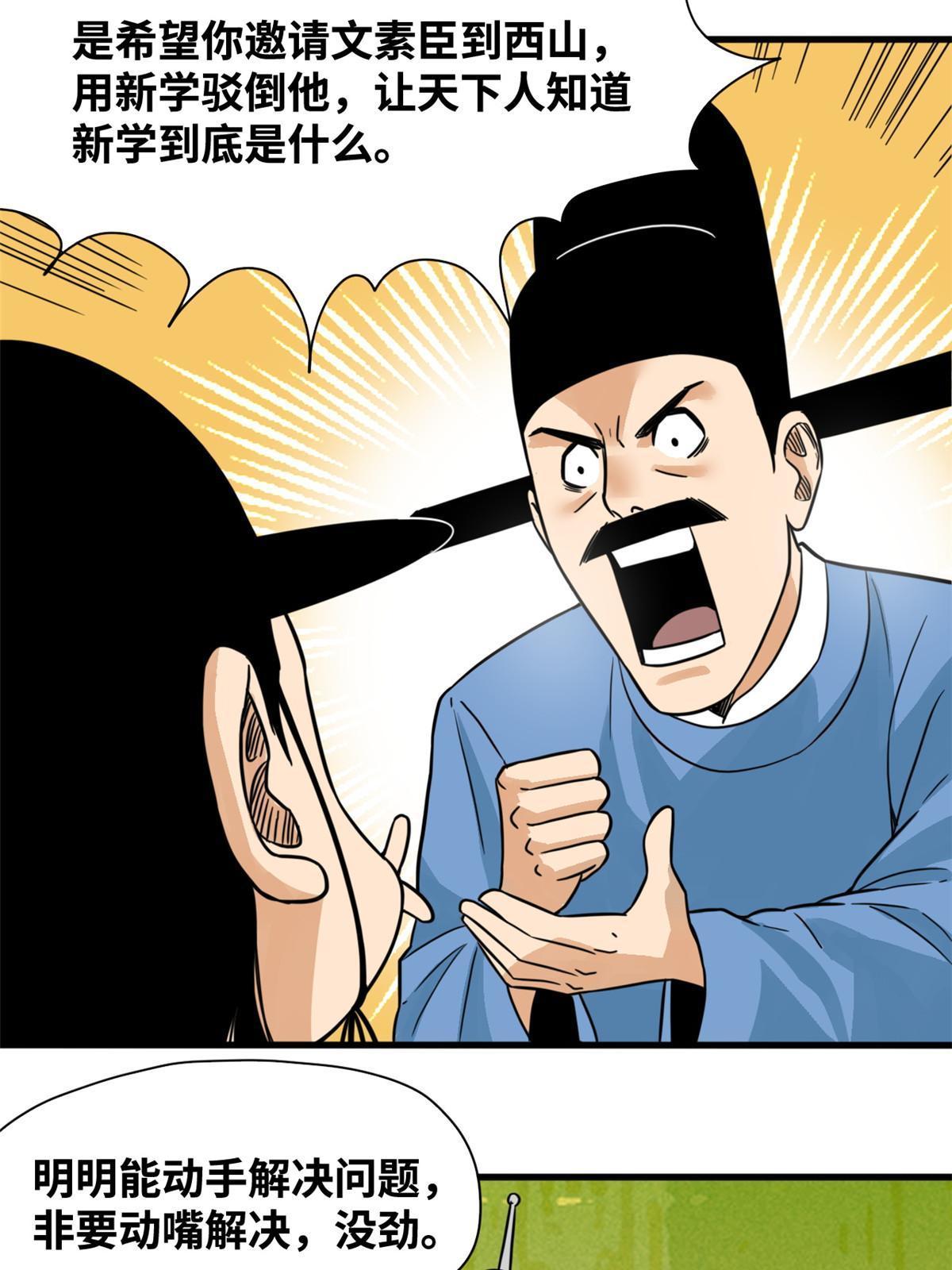 198 弟子，请求出战15