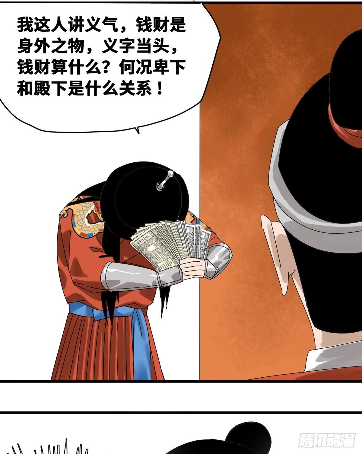 第21话 整治熊孩子22