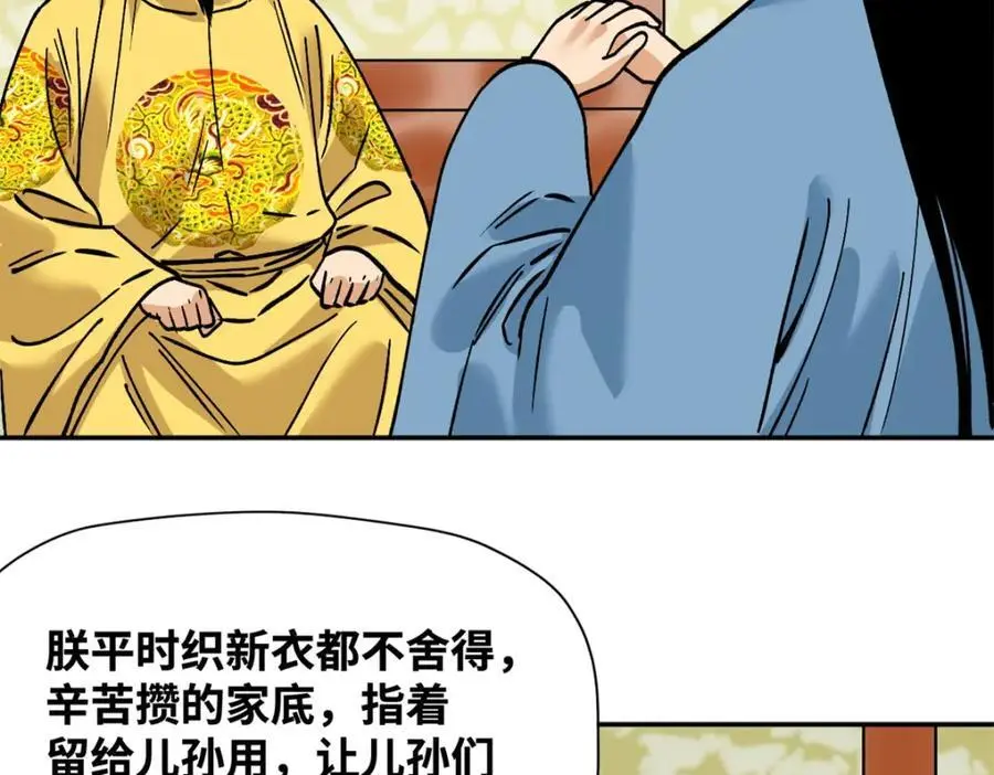 282 掏空皇帝的钱包19