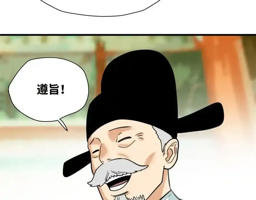 297 官不聊生46