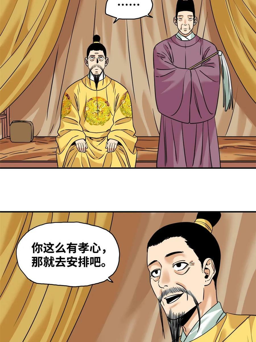 231 宴请父皇7