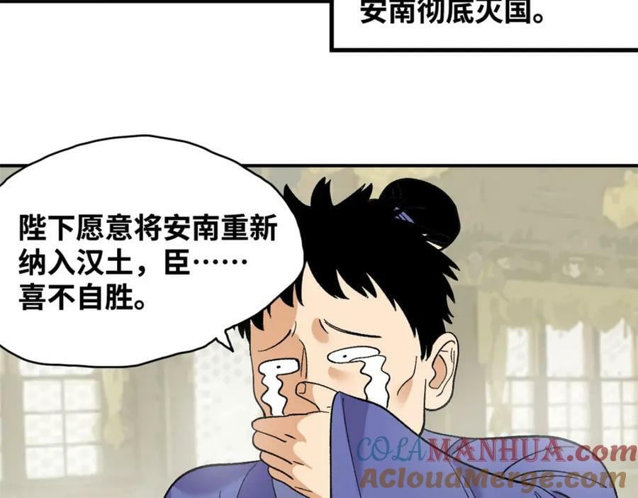 244 安南国使者阮文76