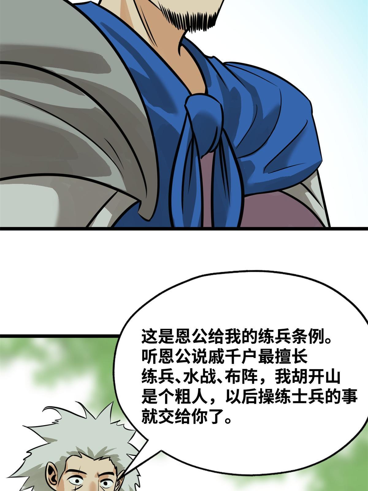 192 走马上任21