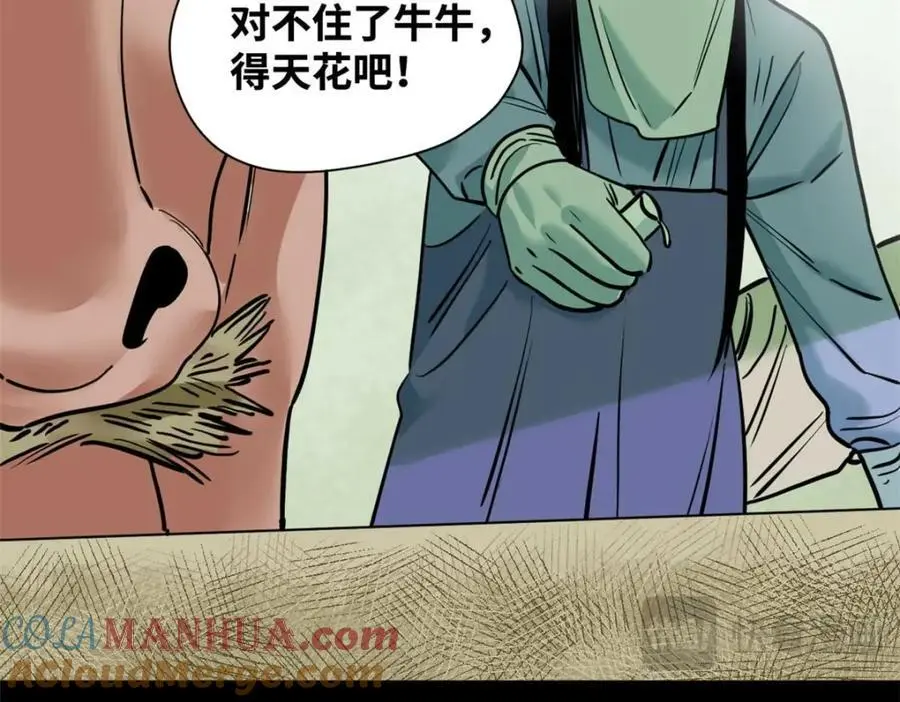 276 制作疫苗42