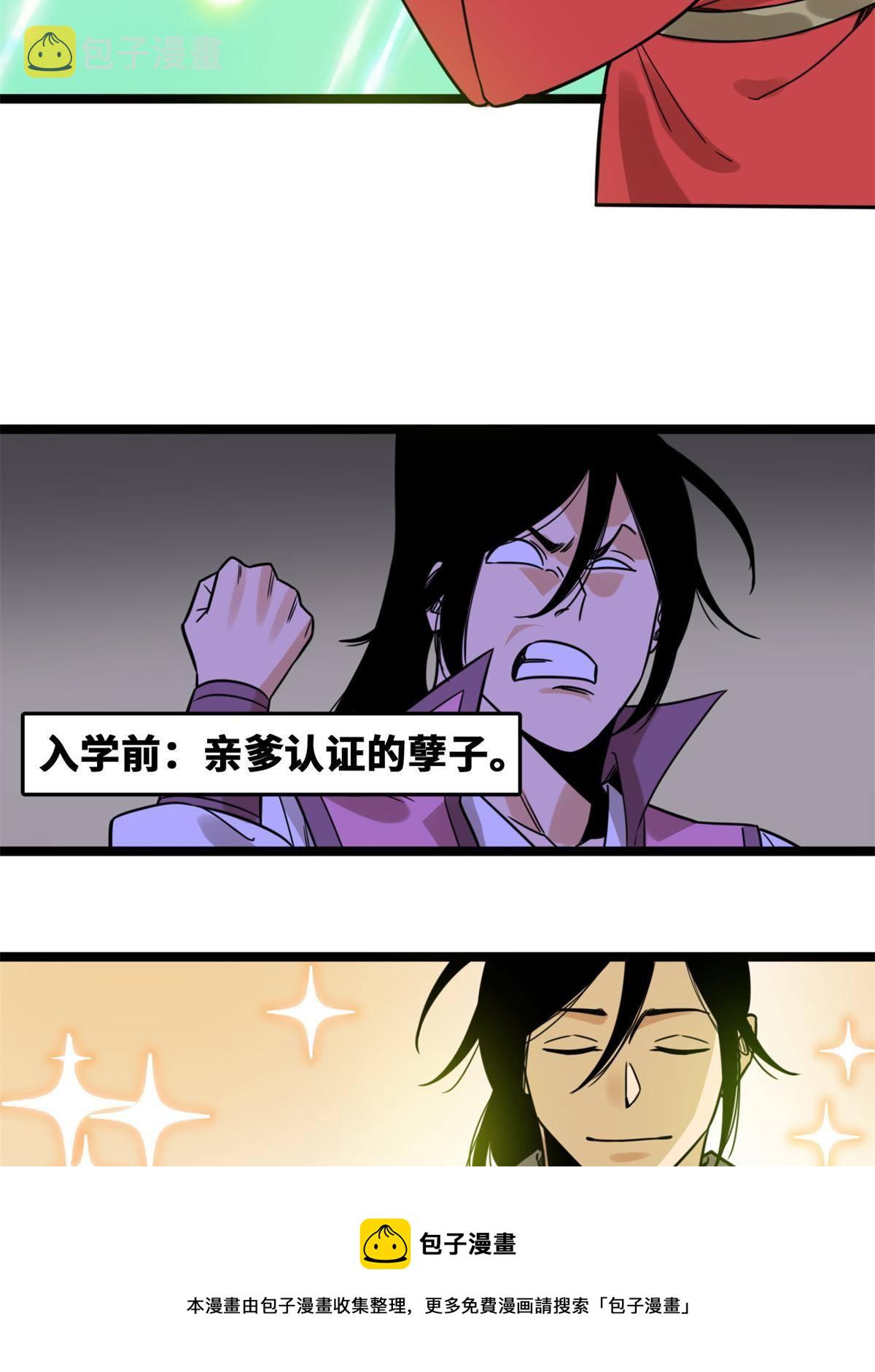 150 恩同再造20