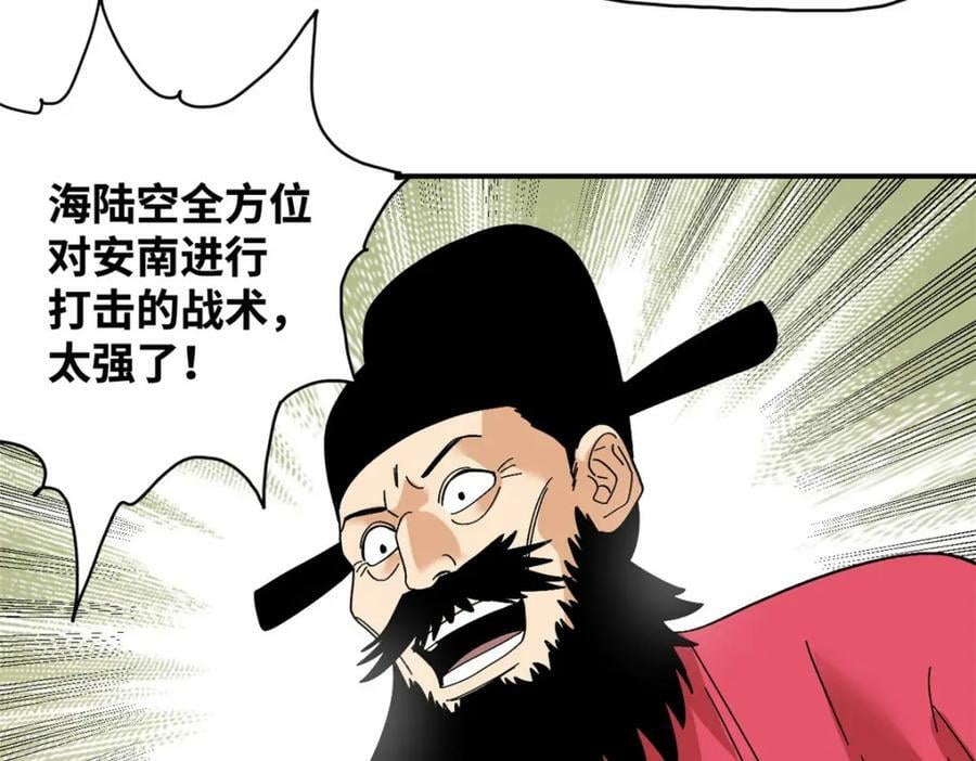 245 老方骂皇帝33