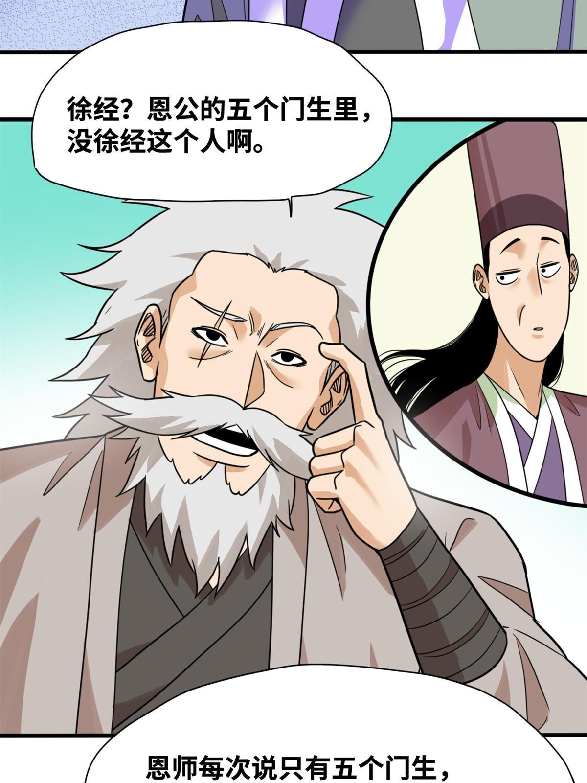 203 老哥见面泪汪汪6