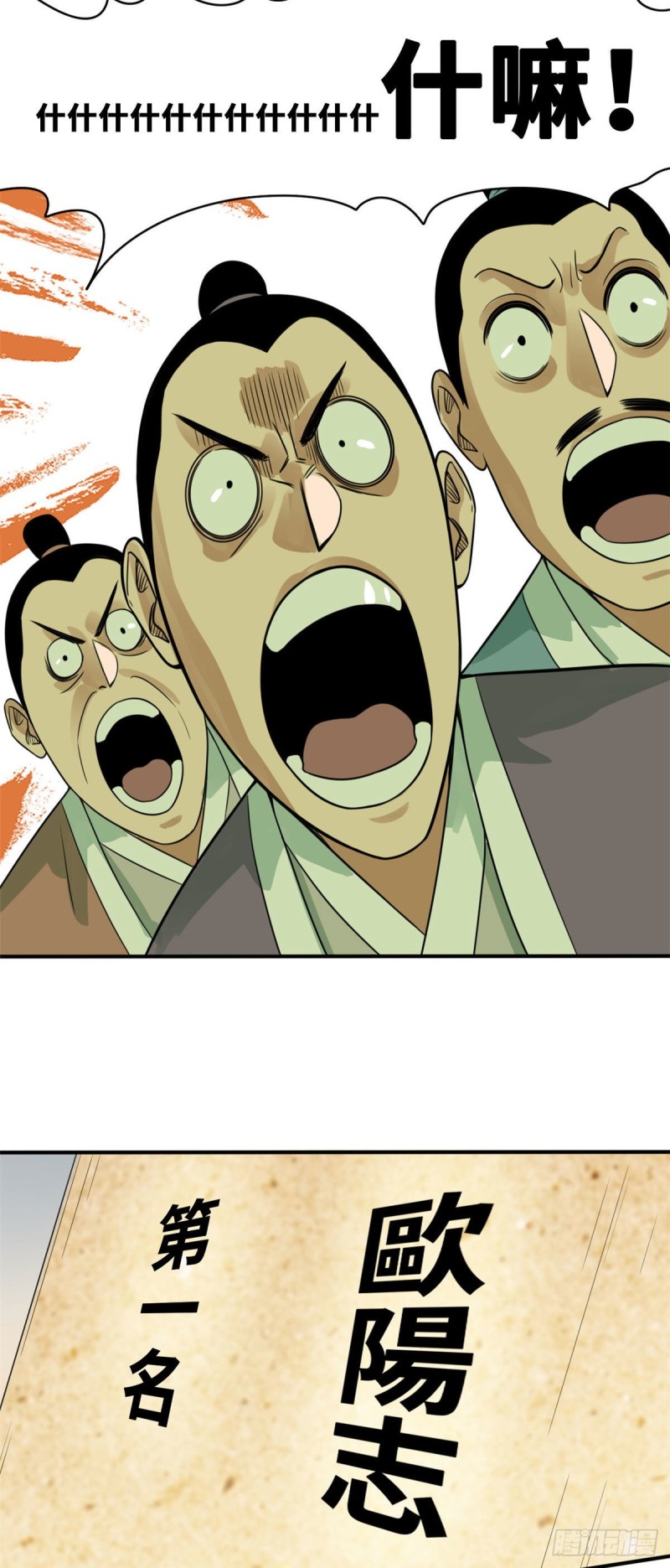 第59话 考试胜负17