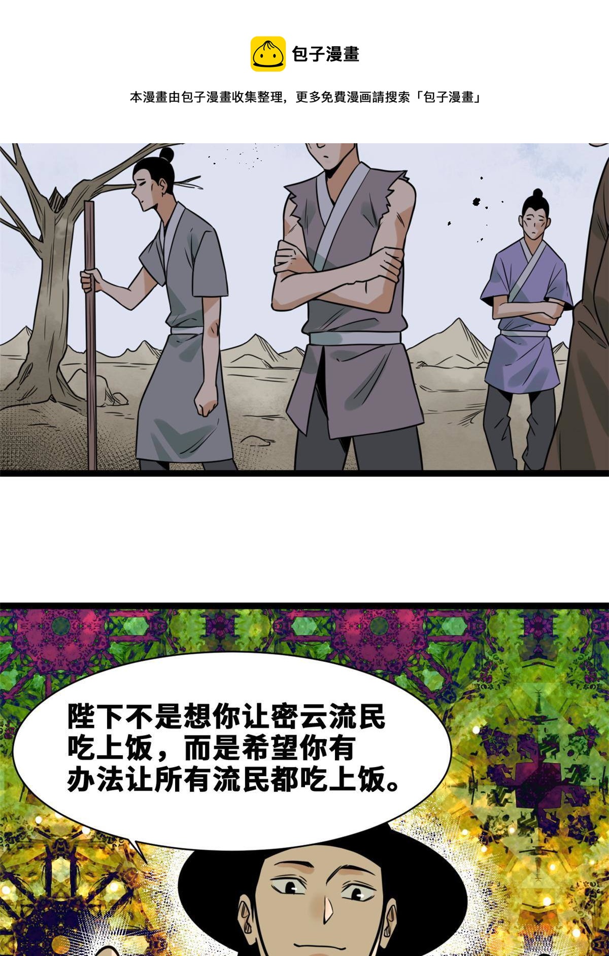 152 太子搏一把28