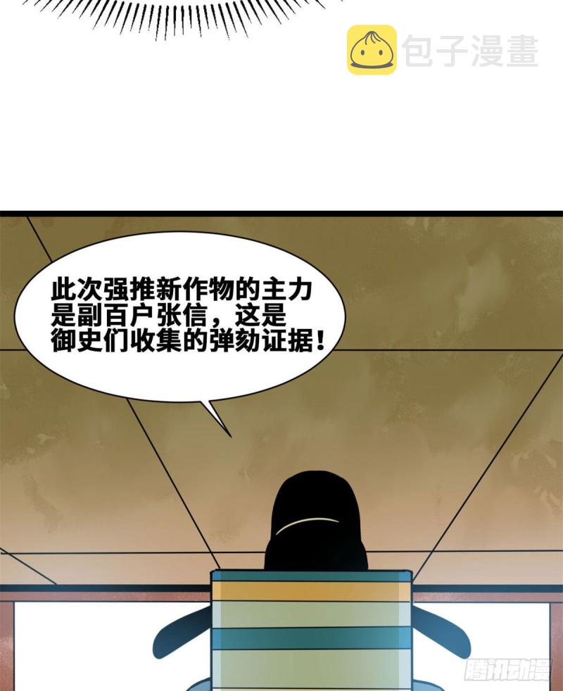 第85话 产量翻倍？9