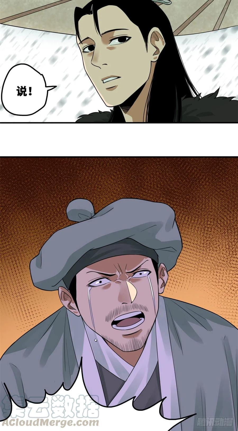 第62话 科举舞弊26