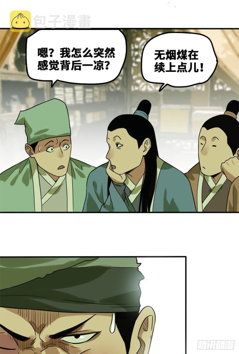 第50话 跟唐伯虎的赌局12