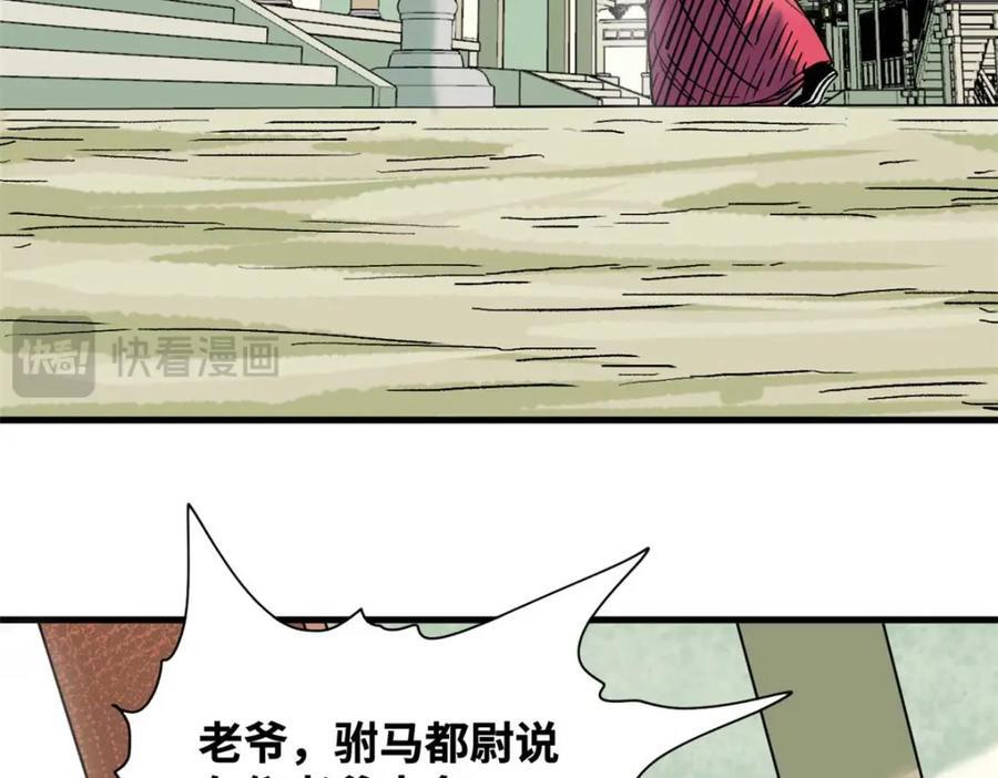 260 用士绅治士绅4