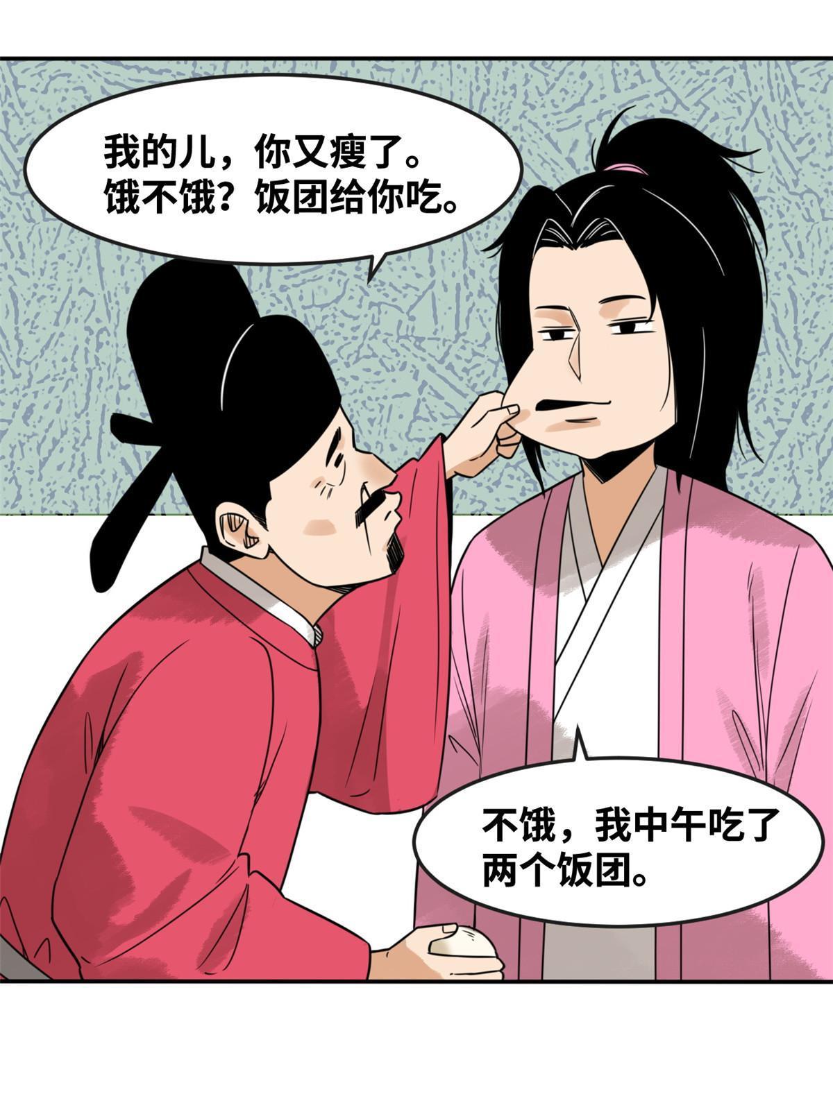 179 阁老做小工12