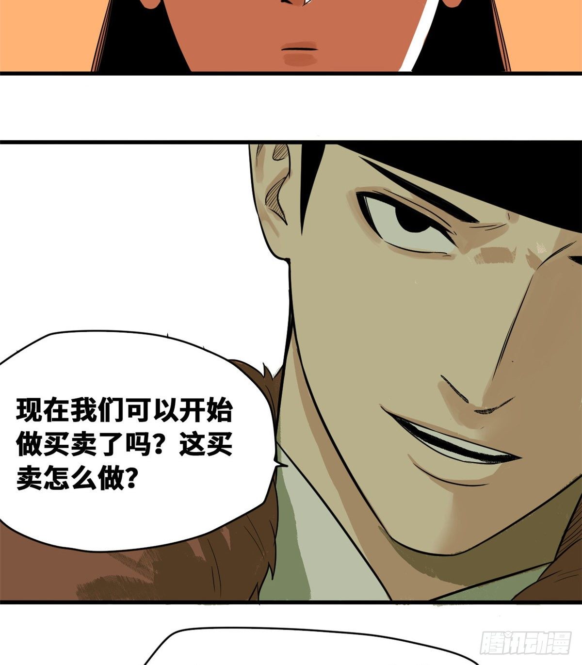 第37话 太子来垫背7