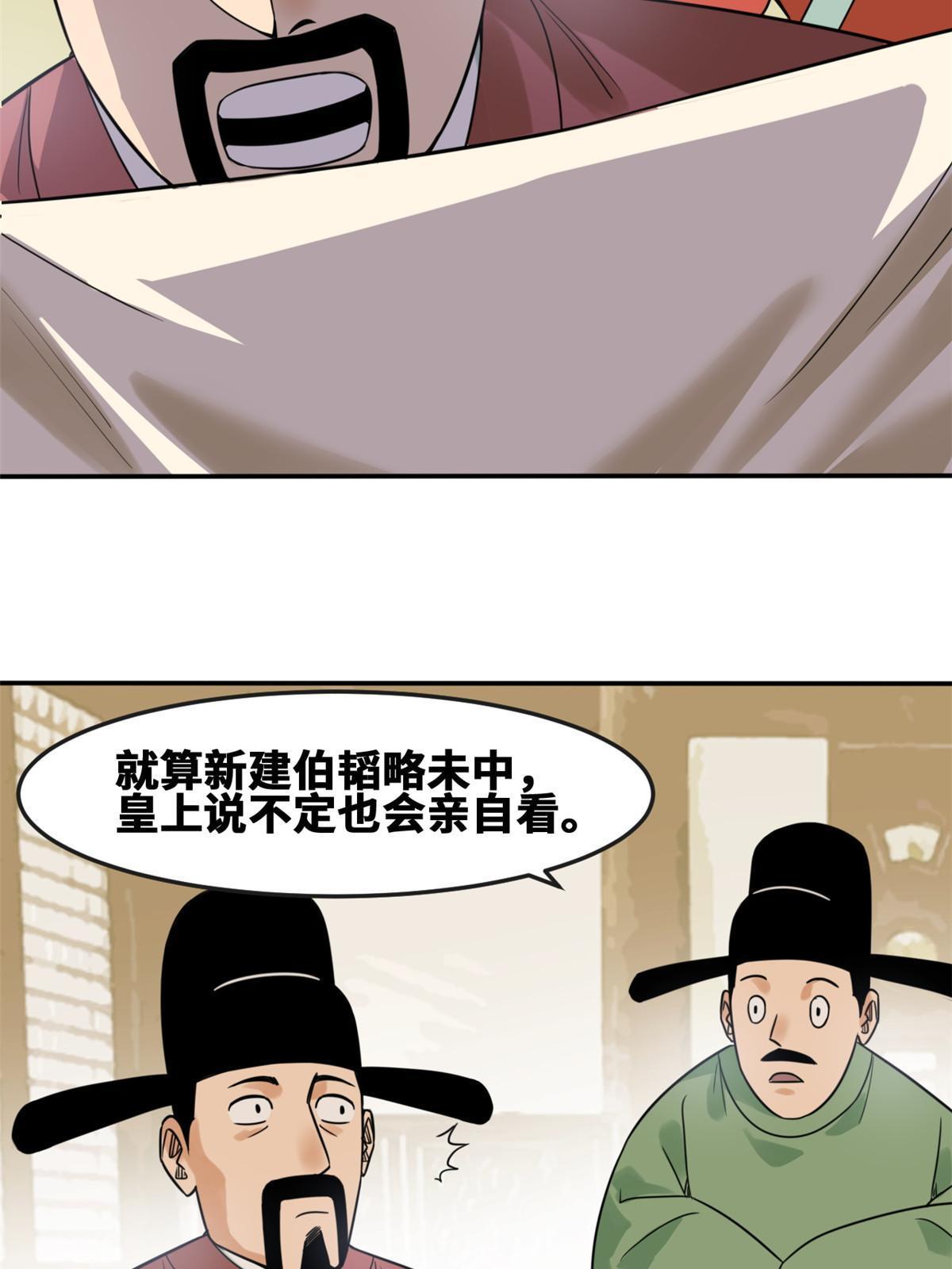 169 解决朝鲜问题11