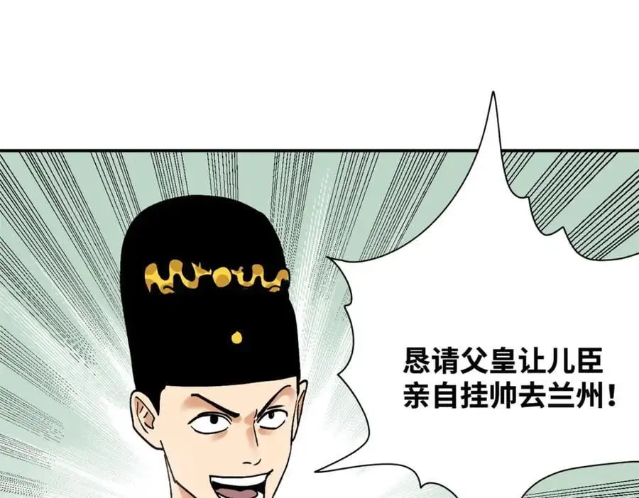 287 对付鞑靼的新武器7
