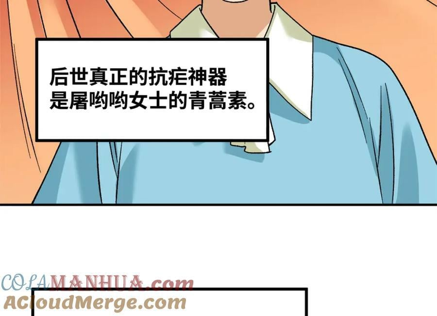 238 老爹的苦心48