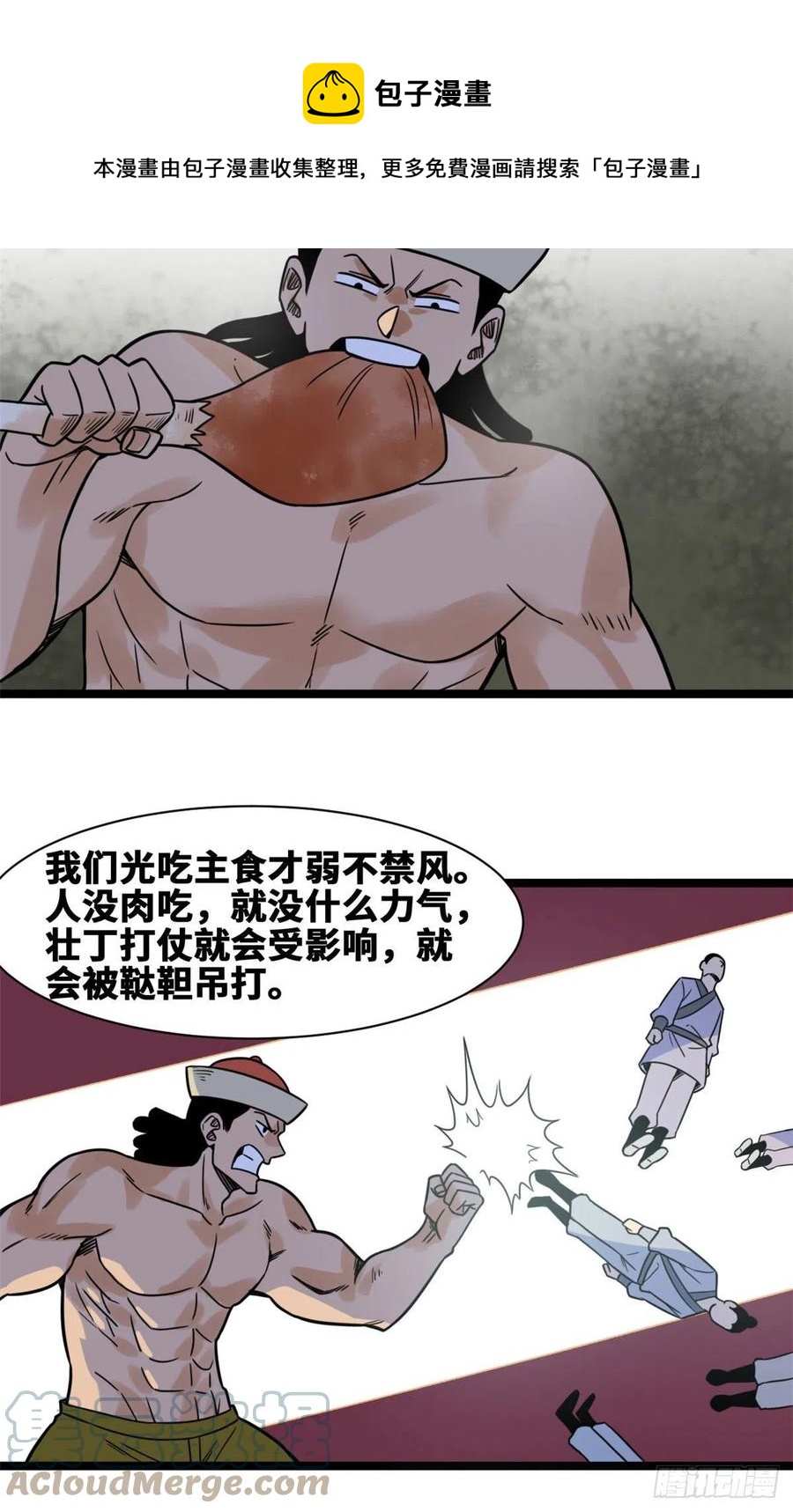 129 宰牛犯法8
