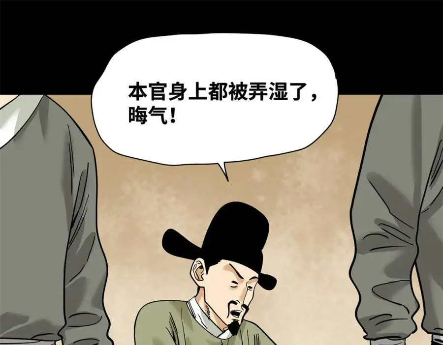 283 穷人站起来了37