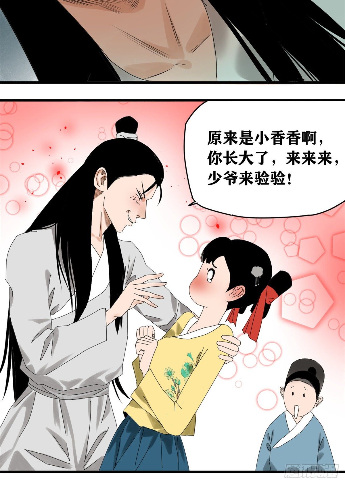 第2话 做好人，要扎针19