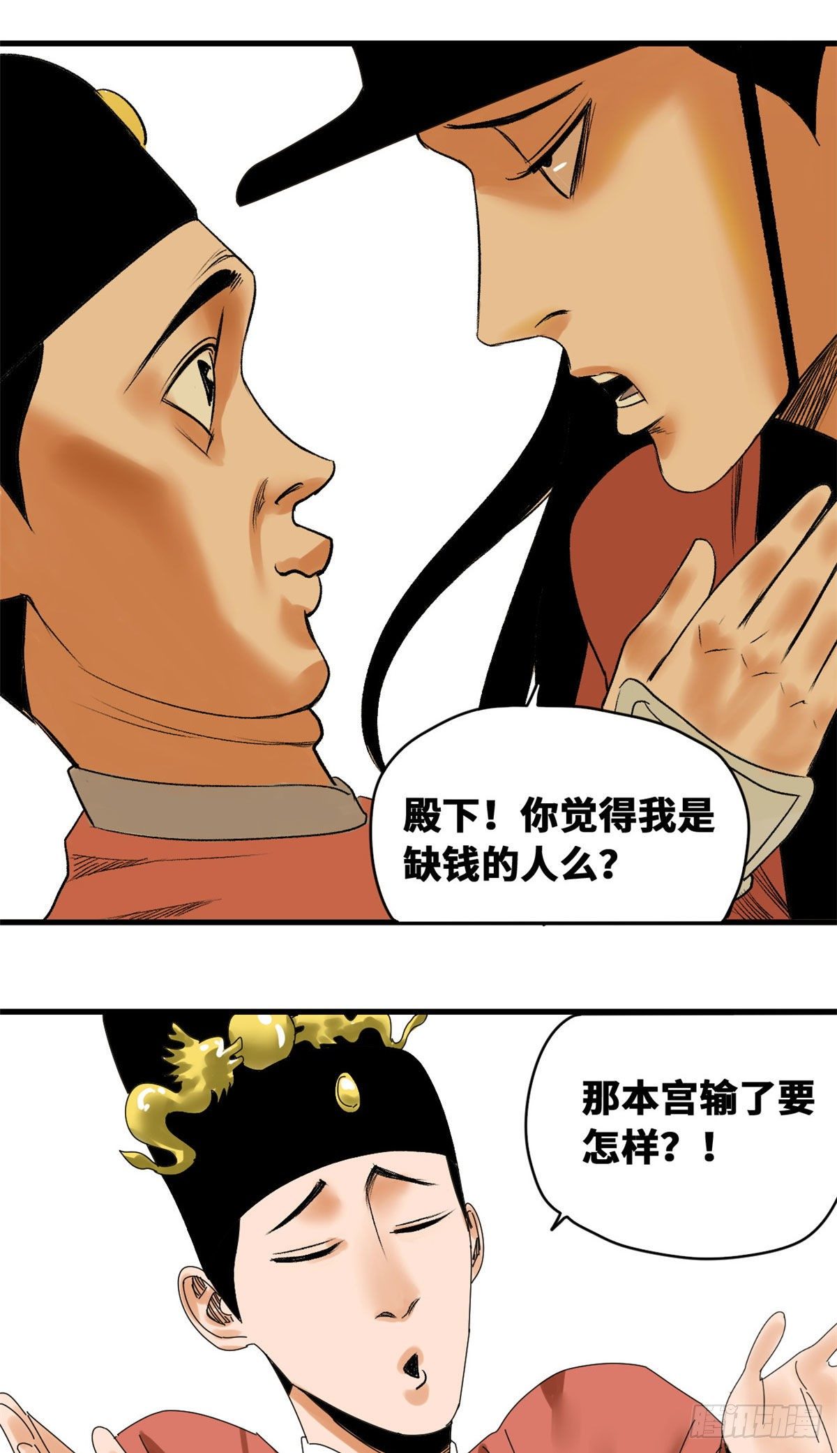 第23话 臭味相投11