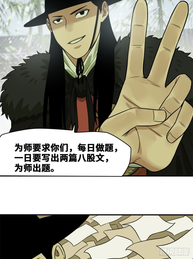 第51话 替男神改命13