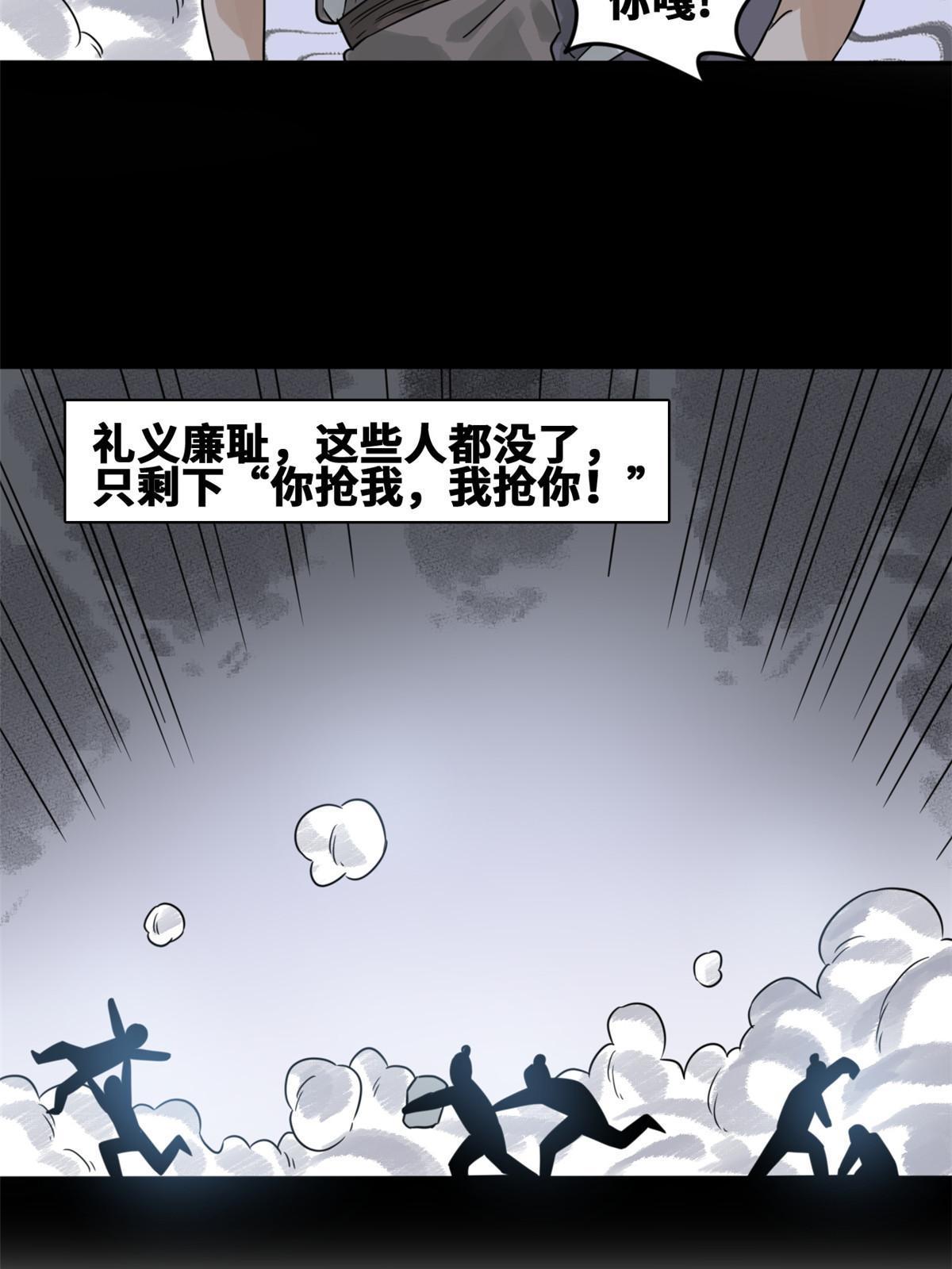 173 救灾行动30