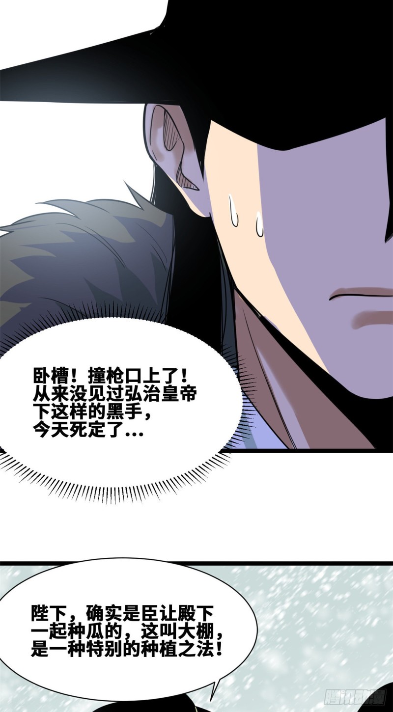 第69话 来抽我呀20