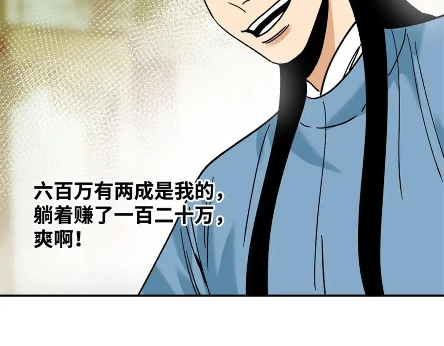284 率土之滨，莫非王土32