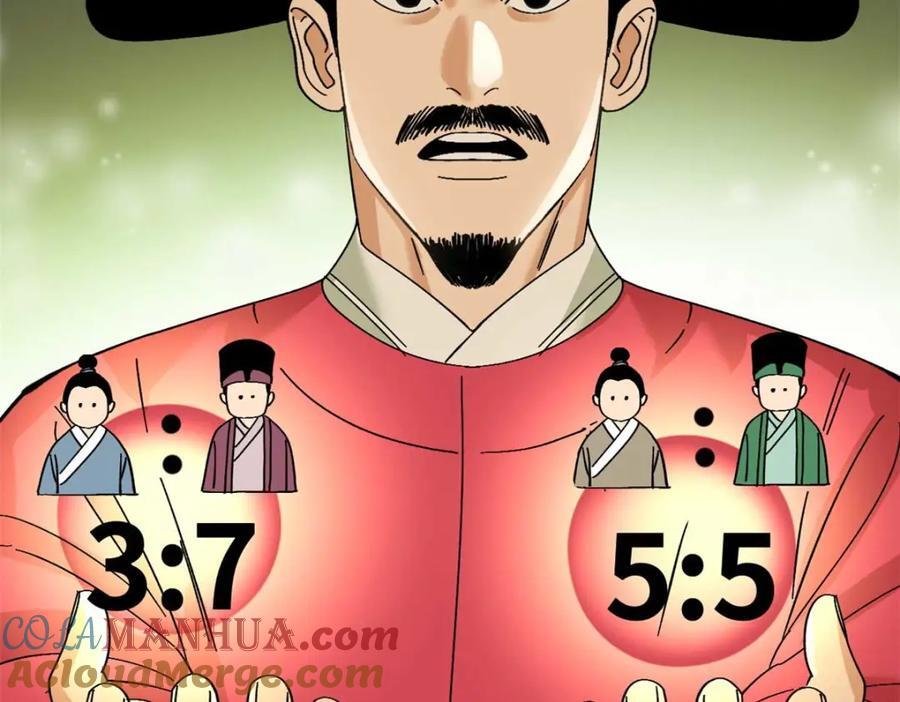 260 用士绅治士绅42