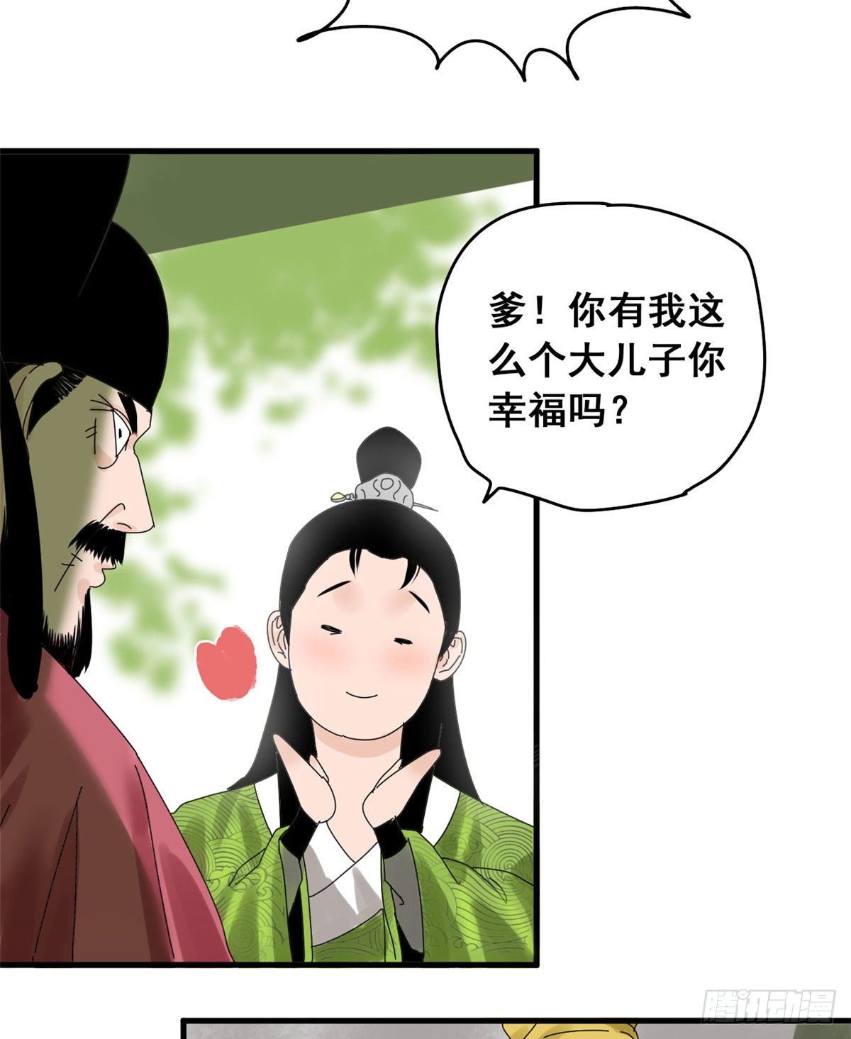 第11话 揍你需要理由吗？12