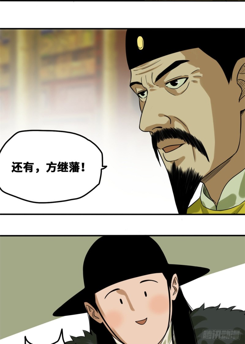 第46话 呆瓜太子长大了30