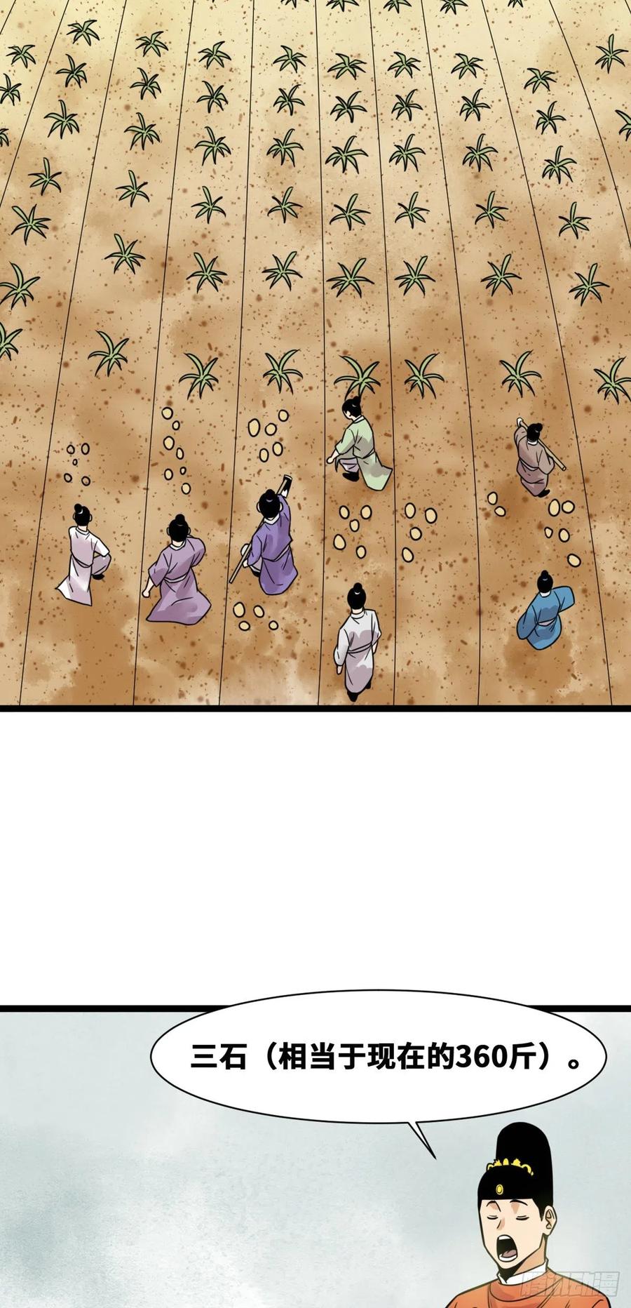 131皇帝的夸奖7