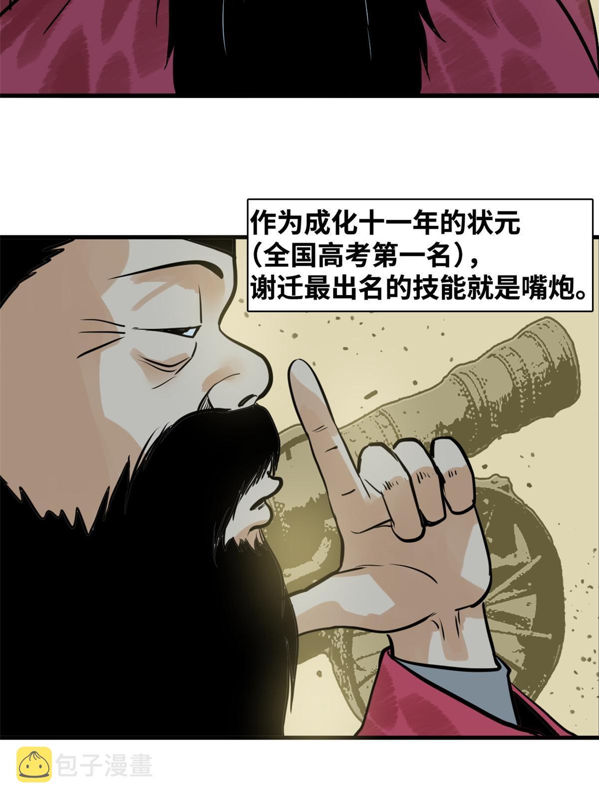 180 开怼3