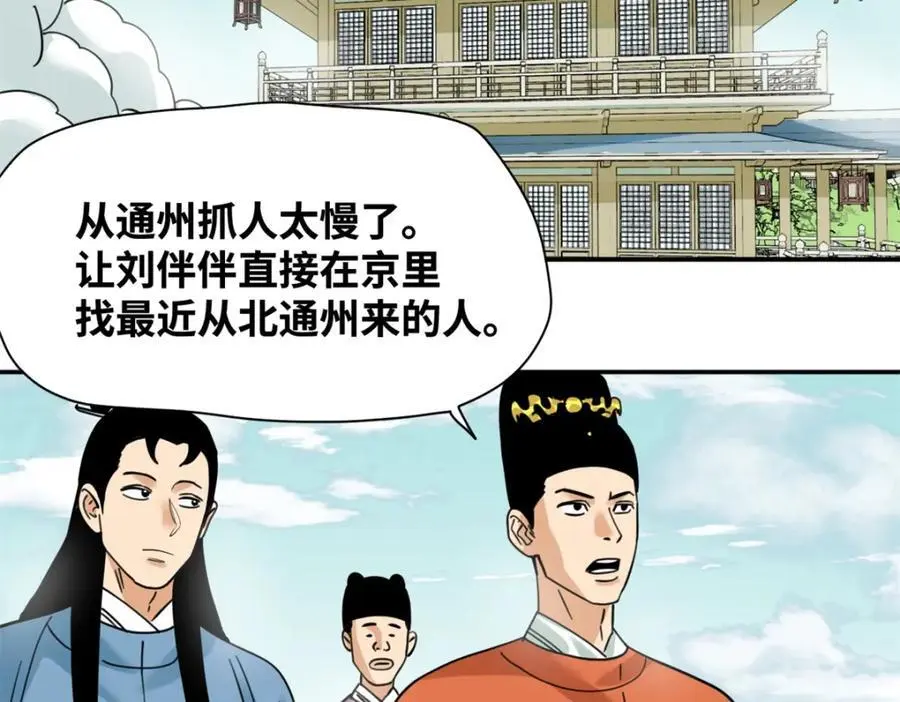 275 抓天花病人31