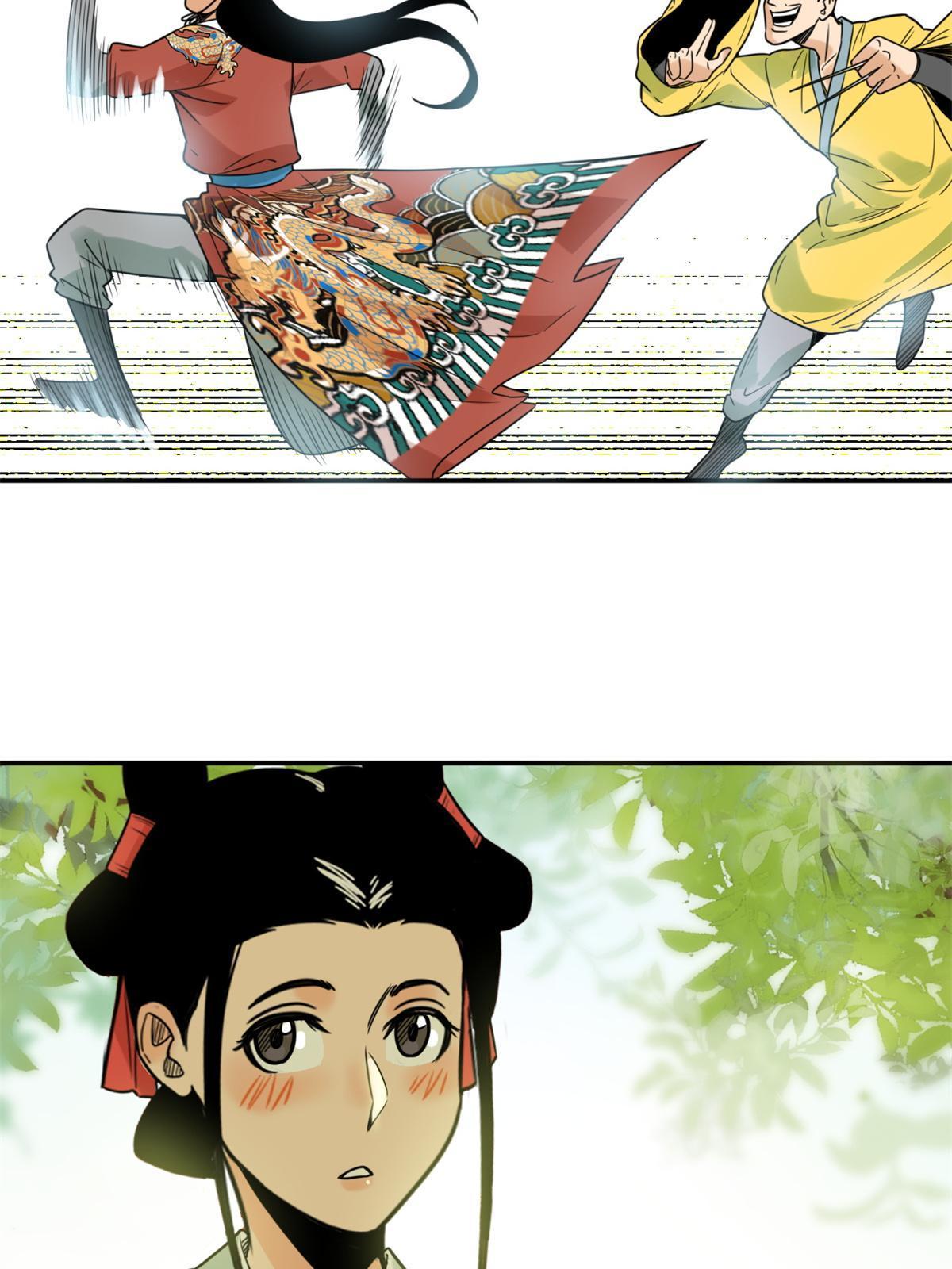 166 郎情妾意21