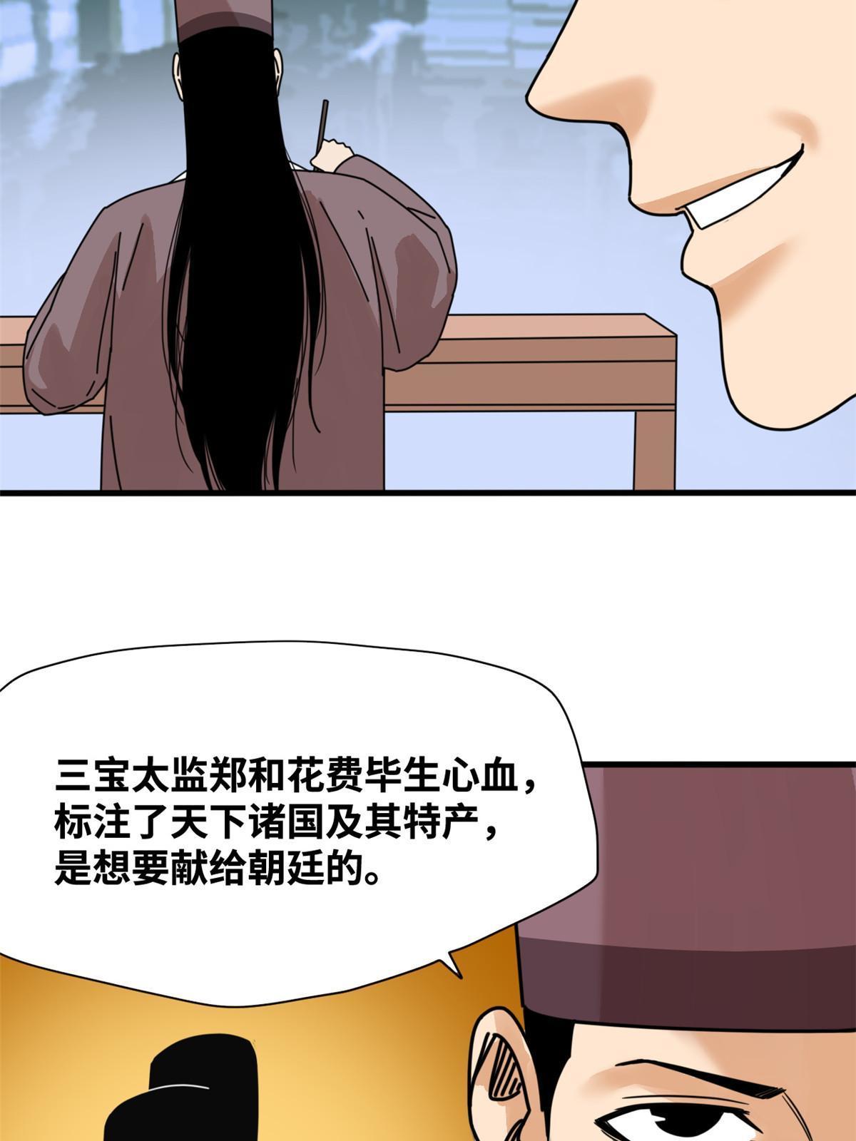 205 征服极西之地13