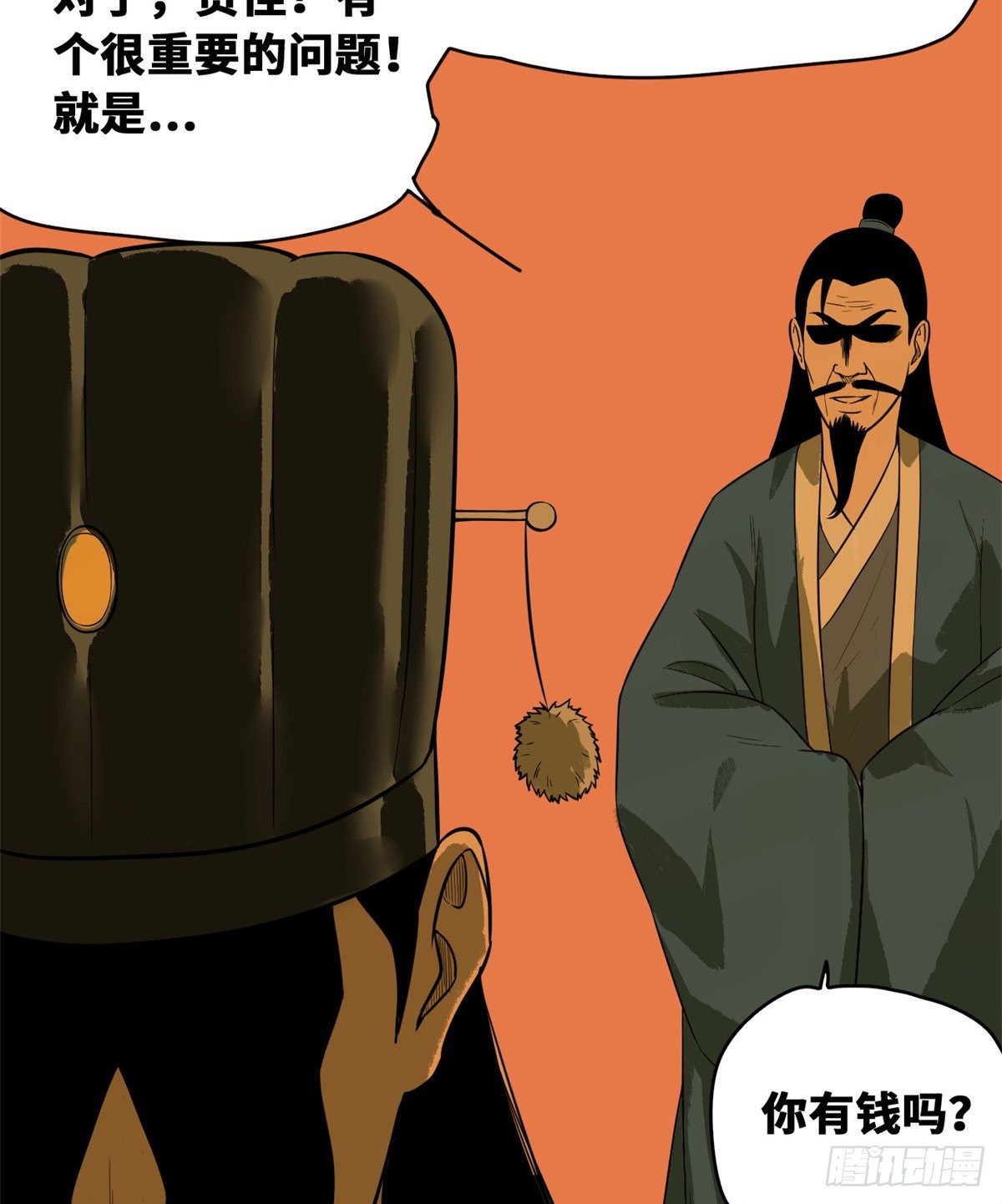 第31话 冤大头11