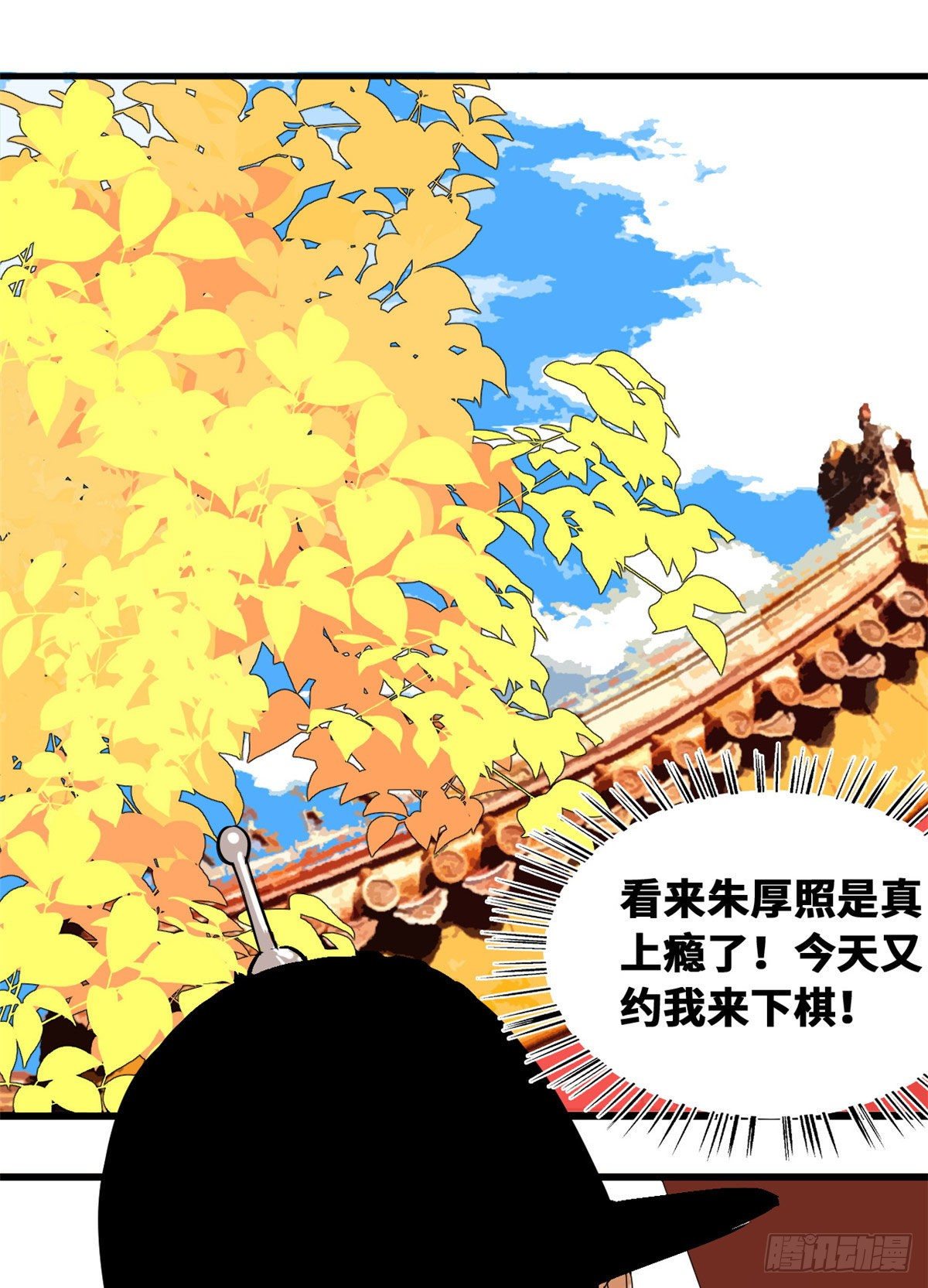第23话 臭味相投1