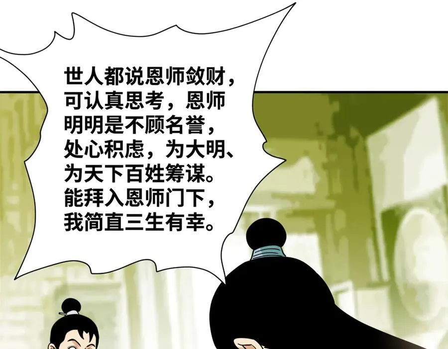 309 欧阳志赴任49