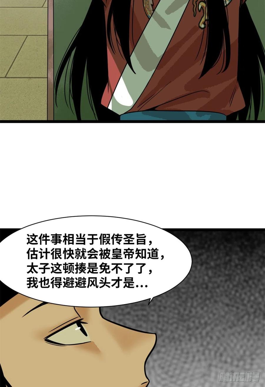 114 坚壁清野8