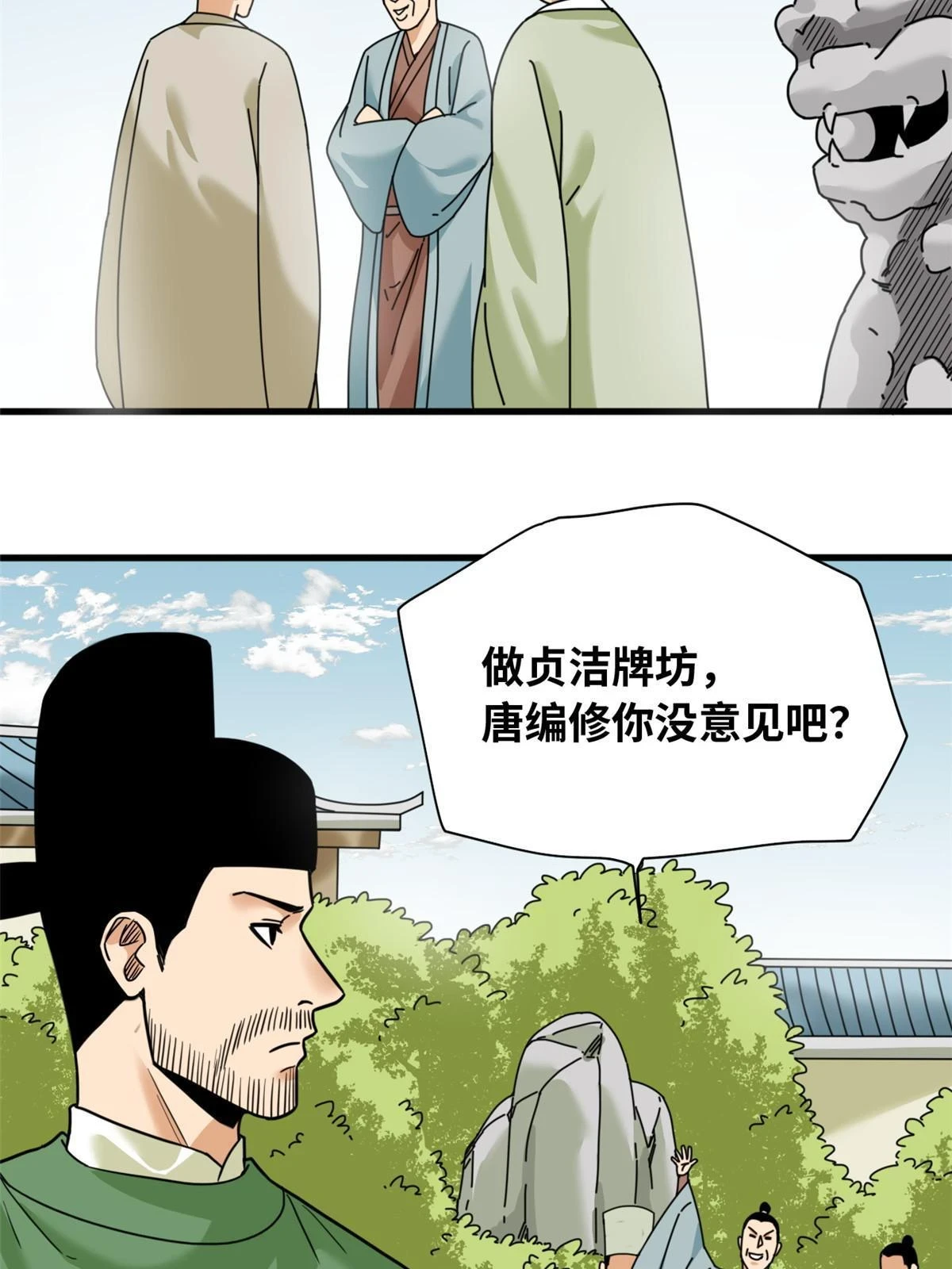 222 方继藩被封侯10