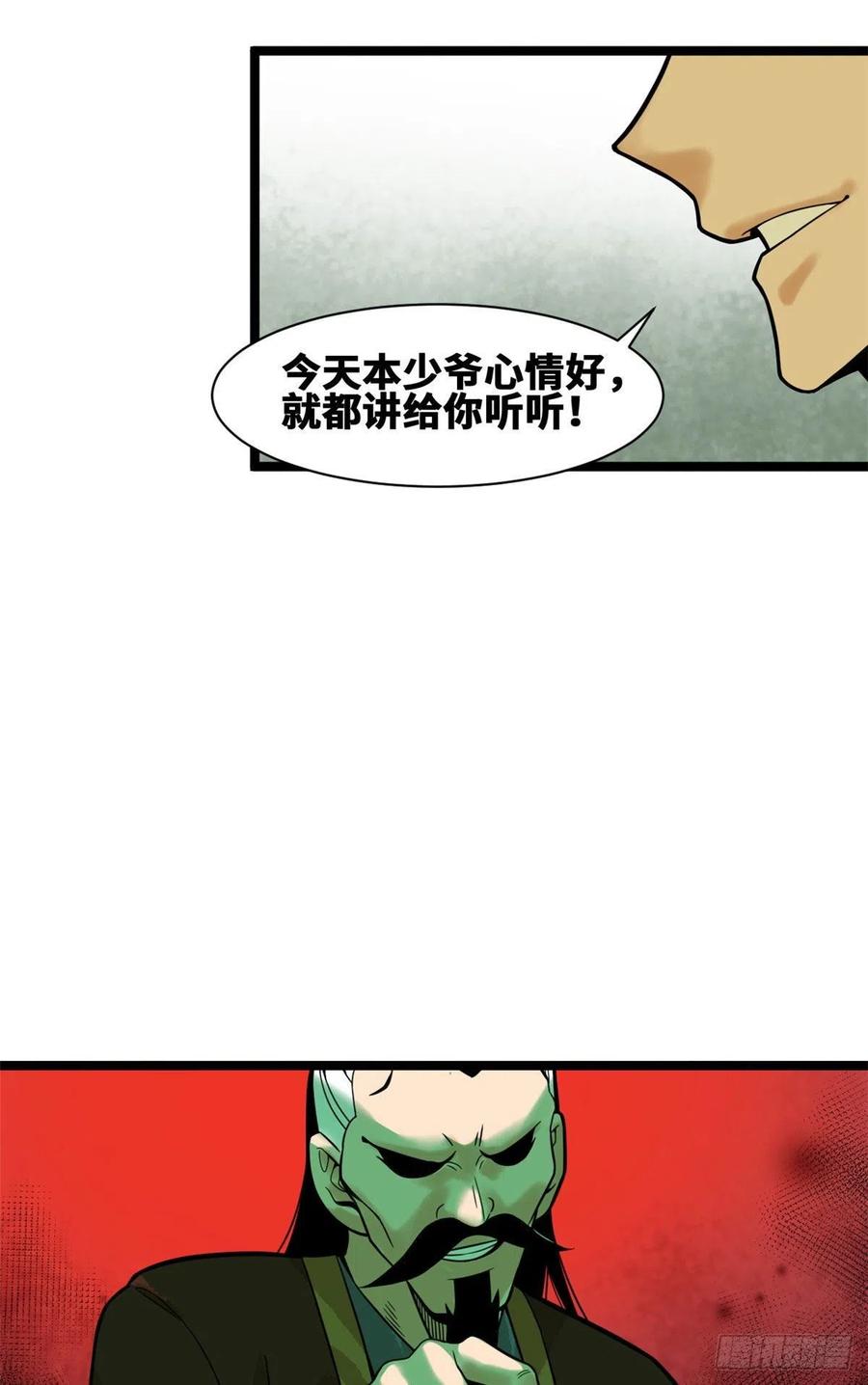 第82话 屯田才是刚需19
