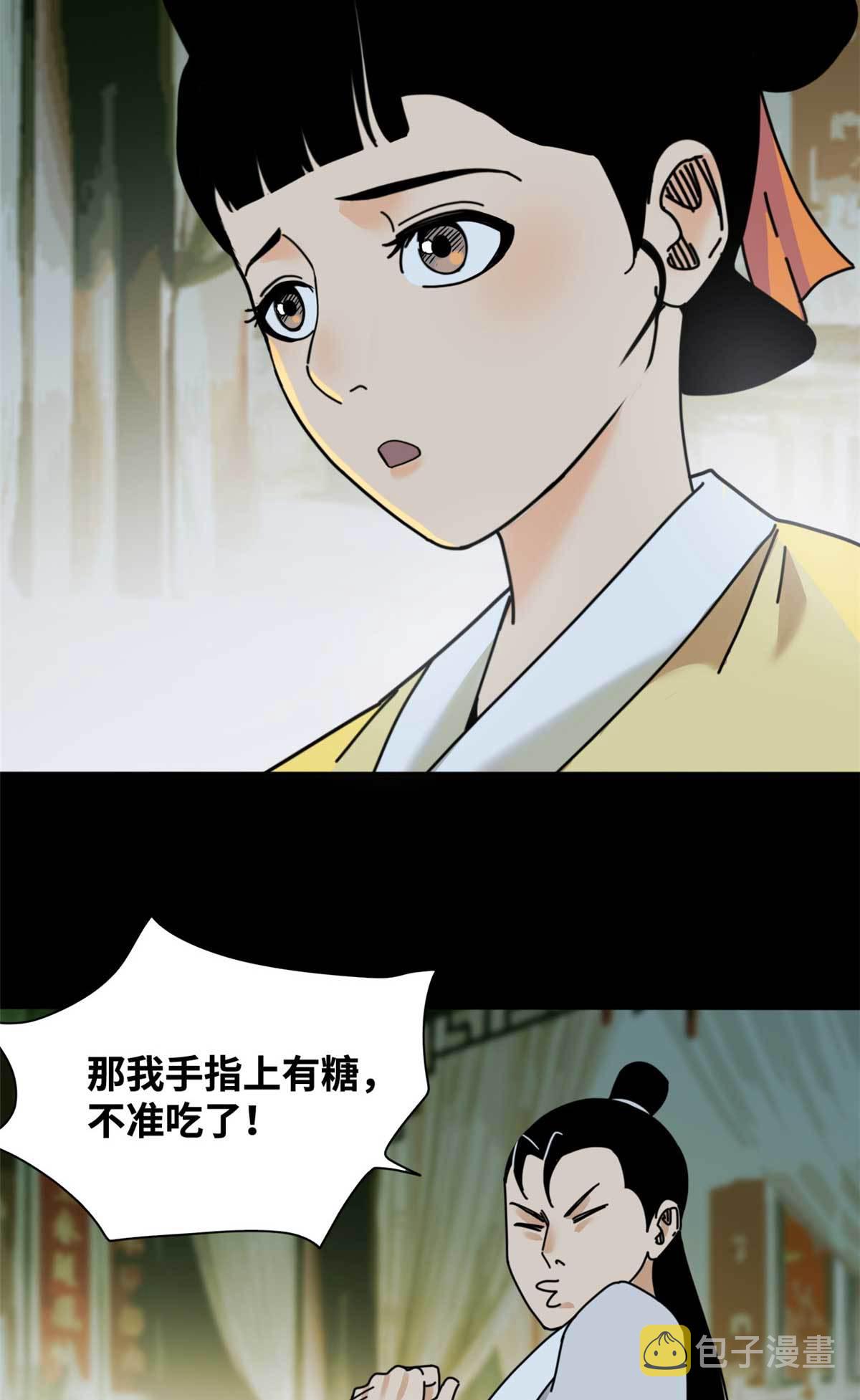 208 喜当爹17