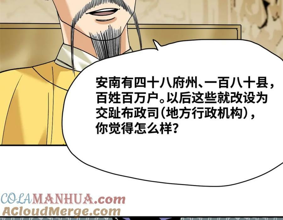 244 安南国使者阮文72