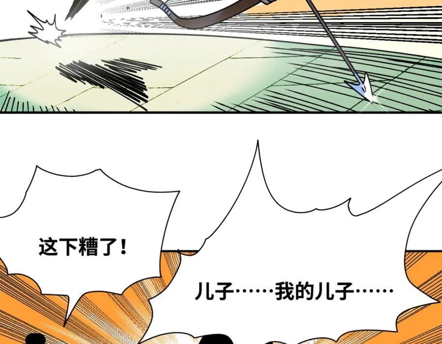 265 断子绝孙箭33