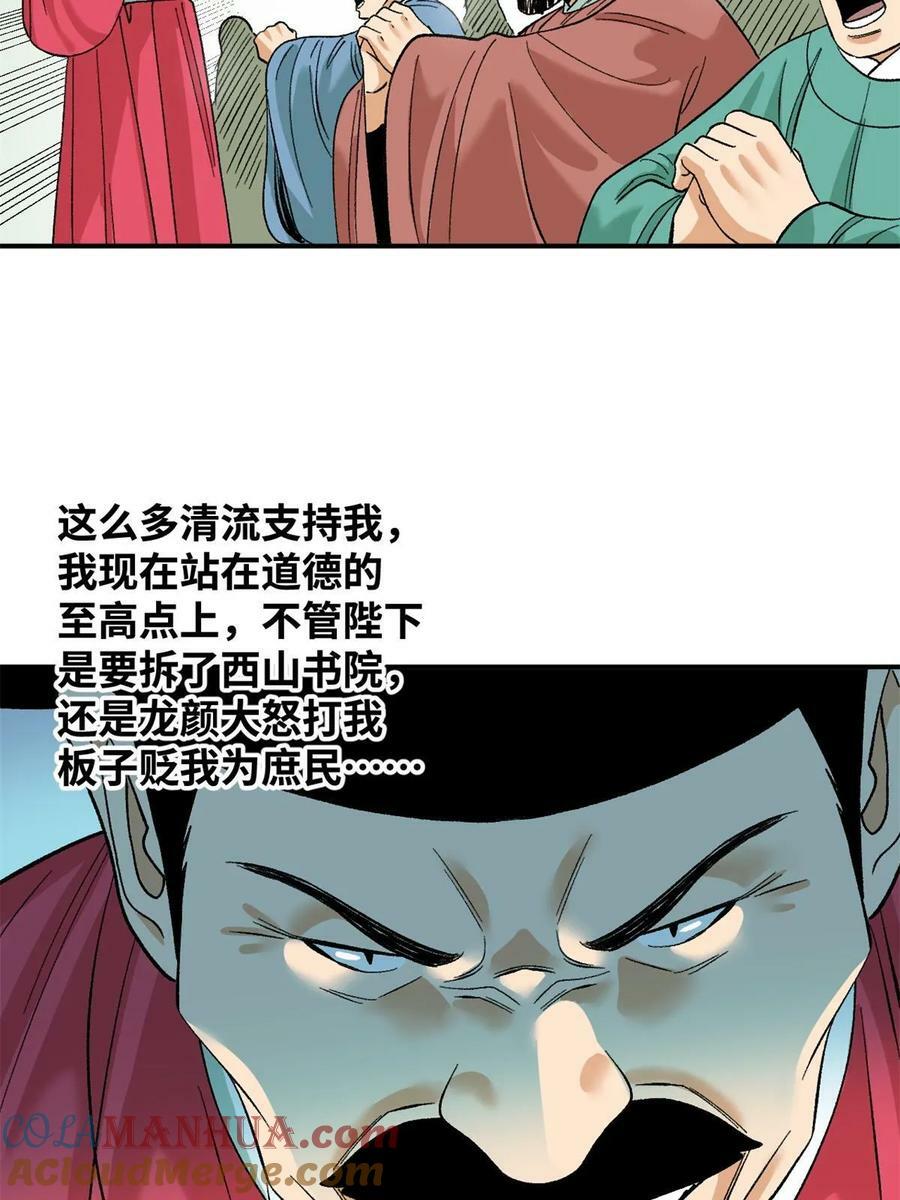 233 谁说我不能服众20