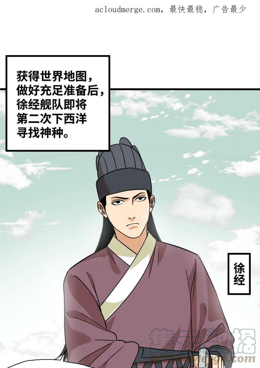 225 皇亲国戚争下海2