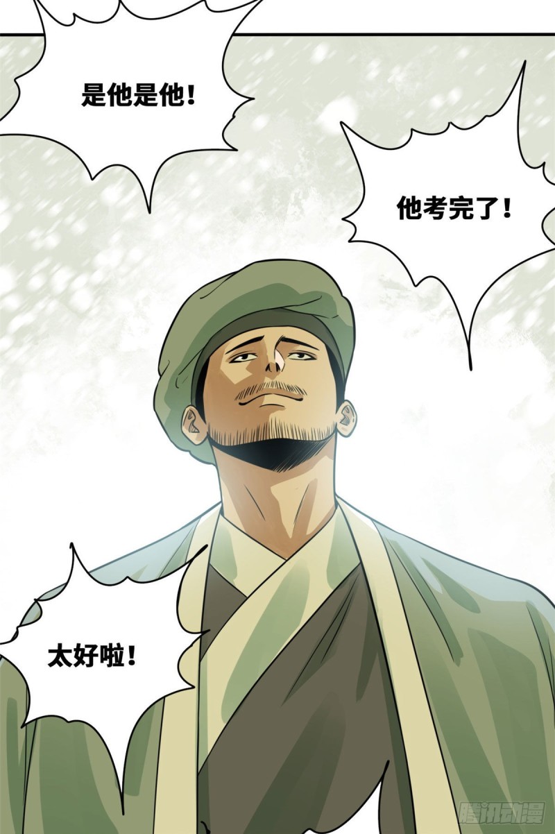 第58话 考完了2